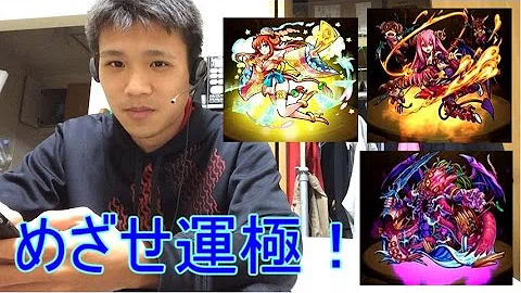 تحميل モンスト 月華 運極 تحميل モンスト 月華 運極