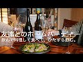 【酒飲みの料理と暮らし】宮崎牛のステーキ / ホタテと菜の花のカルパッチョ / ポルケッタと新玉葱のスパイス春巻き / 白子リゾット【日本酒】【ナチュラルワイン】