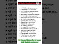 20 Daily English Sentences You MUST Know || #spokenenglish #vocabulary #englishspeaking #viralvideo