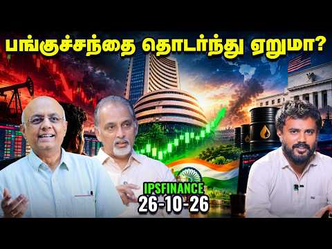 3 Countries Election’s Impact in Share Market | JIO | Q2 Results | Share Market | IPS Finance - 639