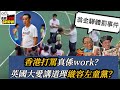 20260602  【英英會】【太后與小豪子】