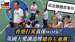 20260602  【英英會】【太后與小豪子】
