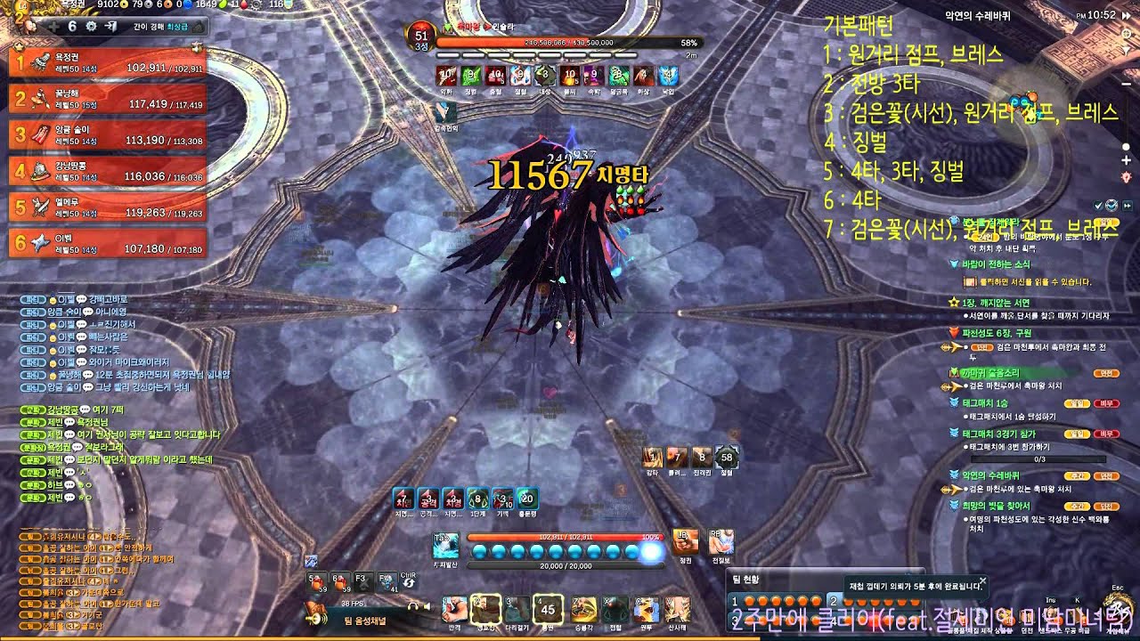 [블소/욕정권/절세미인/메인스트림]검은 마천루 4넴 촉마왕 클리어 영상(2격리자,마기리딩)