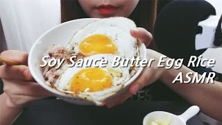 ASMR 간장계란버터밥🍳 이팅사운드 노토킹 간단집밥 반숙😌 먹방 Soy Sauce Butter Egg Rice No Talking Eating sounds mukbang