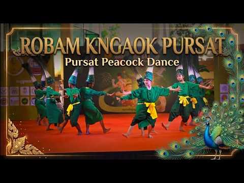 🦚 Pursat Peacock Dance by Fine Arts School Students | Robam Kngaok Pursat / របាំក្ងោកពោធិ៍សាត់