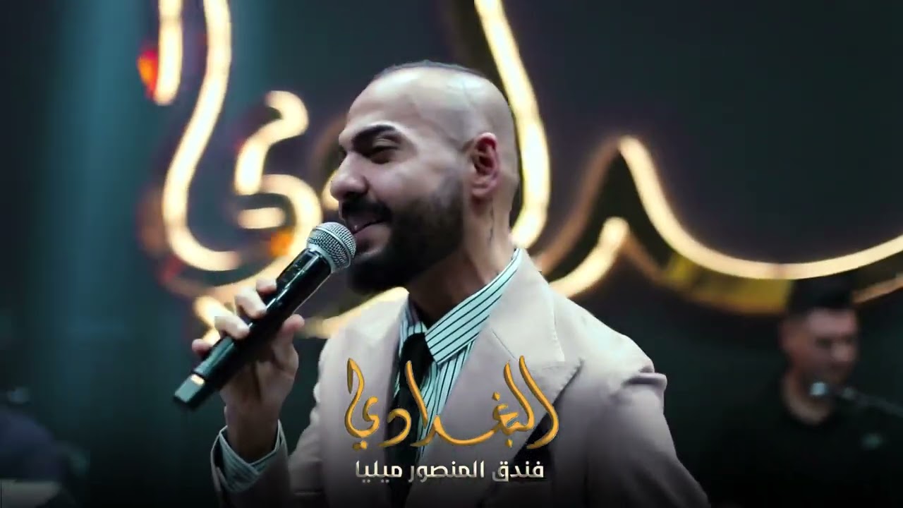 ميدلي بلال حداد ( مو ردت من عندي تخلص - انتهيت - موجوع قلبي - حبيت وعيوني بجن (البغدادي بار)