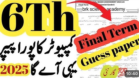 Class 6th Computer Science Objective  Paper School Based Assessment 2025 | SBA 3rd Term papers 6th