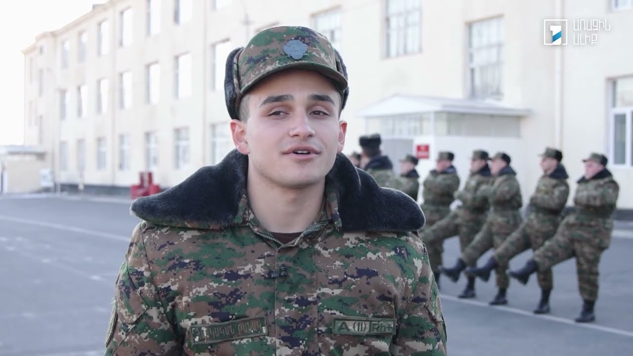 Զինուժ 01․02․2025