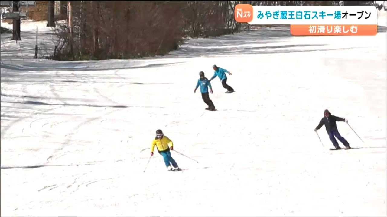 Miyagi Zao Shiroishi Ski Resort opens, skiers enjoy their first