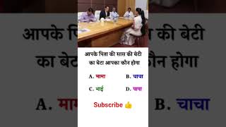 IAS interview question #ias #general knowledge#upsc #ssc #rrb group d#ntpc#short feed#gkgs🤔🧐🧐