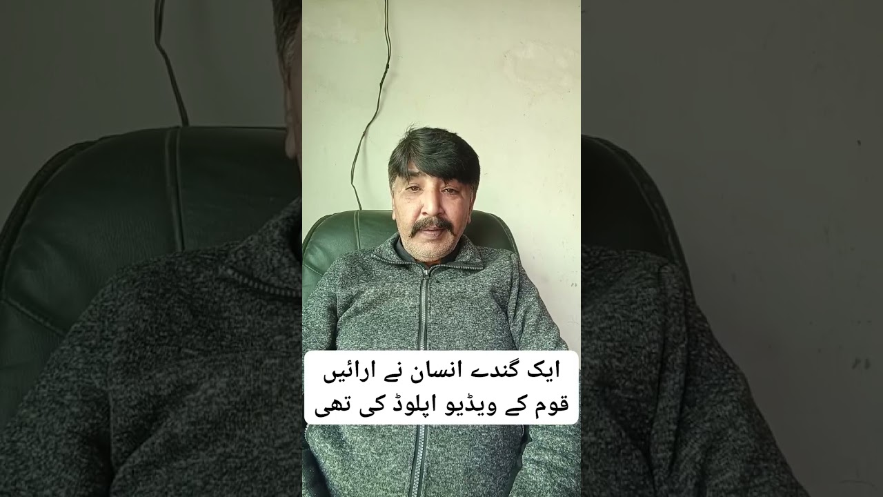 ارائیں قوم کے خلاف جس نے غلط بولا 