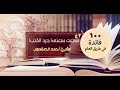 هل سمعت بمعنى جرد الكتب