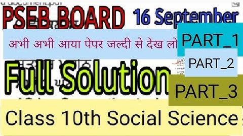 #PART_1_2_3 Class 10th Social Science Real😱Paper Solution 16 September 2021#PSEB_Board Full solution