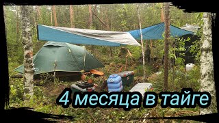 Экстренная ночевка. 4 месяца в тайге Сезон 2022 серия 3.