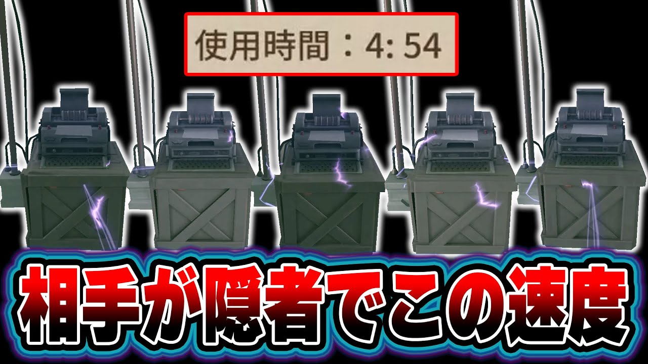 第五人格】どう見ても隠者戦の試合時間じゃないけど例のあの編成