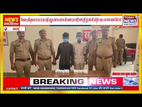 बदायूं : थाना इस्लामनगर पुलिस को मिली बड़ी सफलता
