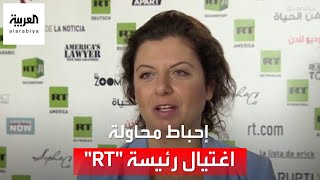 روسيا تعلن عن إحباط محاولة اغتيال لرئيسة 