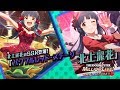 「アイドルマスター ミリオンライブ! シアターデイズ」北上 麗花 スペシャル動画