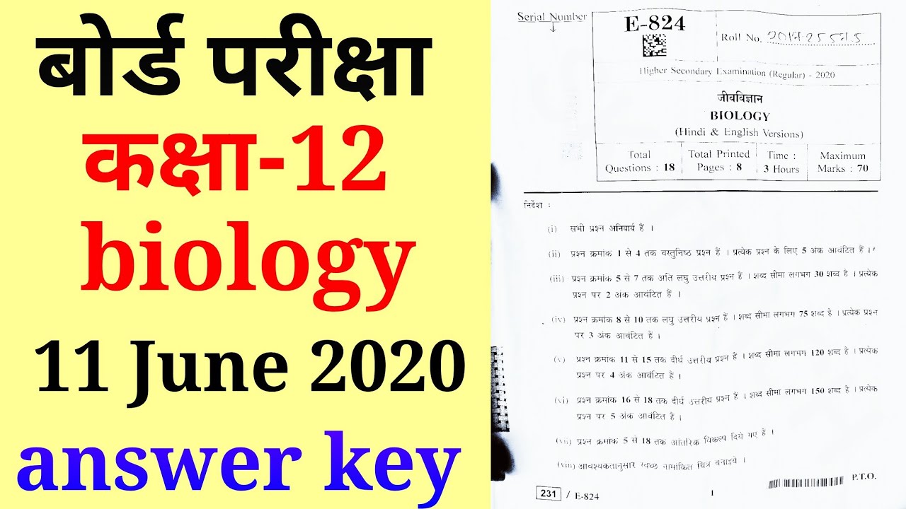Mp board exam, class12th ,biology answer key 2020