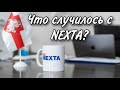 ТАРО расклад. КУДА ПРОПАЛИ NEXTA? Они в опасности?