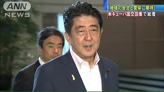 安倍総理「安定と繁栄に期待」　米キューバ国交回復(15/07/02)