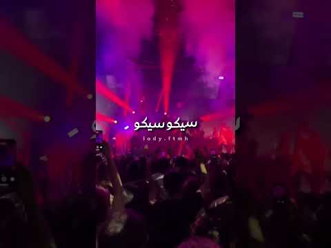 آهنگ تردن براتون آوردم     ترند موزیک آهنگ یوتیوب