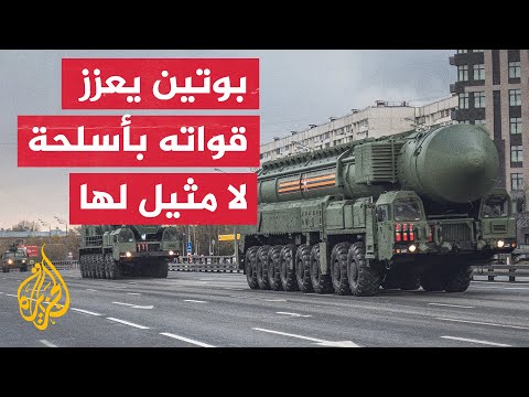 بوتين: تم تزويد قواتنا النووية بمنظومة صواريخ "سارمات"