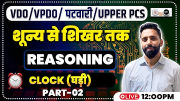 Reasoning I  clock  part-2 I VDO/VPDO/पटवारी / UPPER PCS I Uttarakhand Exams 2025
