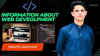 information about web development in pashto language screenshot 4