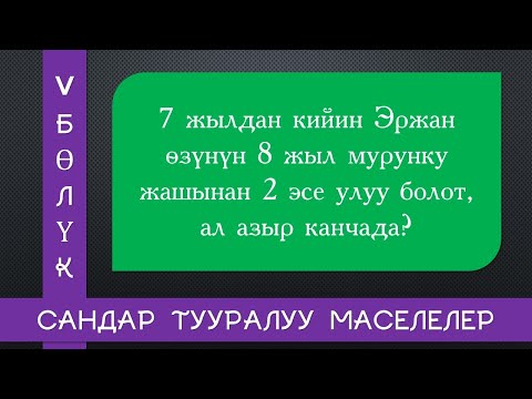 Video: Социалдык тармак байланыштын жолу катары