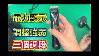 Jack Morrison 寵物用小電剪-JMC109