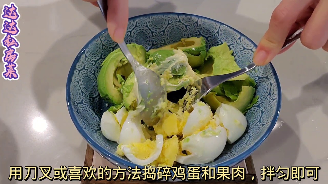 牛油果鸡蛋沙拉