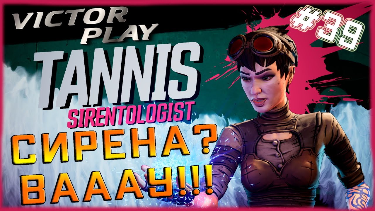 Таннис borderlands. Таннис сирена Borderlands.