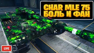 Char Mle. 75 - Кто-то 