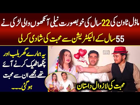 Story of Model town Lahore| Syed Basit Ali