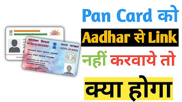 अगर पैन कार्ड को आधार कार्ड से लिंक नहीं करवाए तो क्या होगा | Pan Card Not Linked With Aadhaar Card