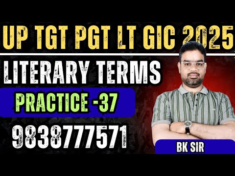 LITERARY TERMS MCQ || UP TGT PGT ENGLISH PREPARATION 2025 || LT GRADE GIC PGT ENGLISH CLASSES