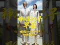神の落とし子　早苗 #music #original