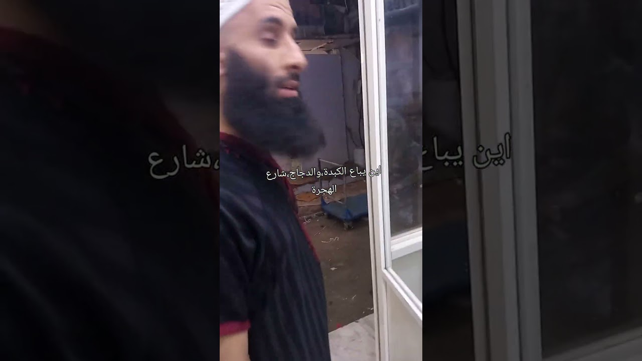 اين يباع الدجاج في مكة،اين تباع كبدة الخروف في مكة ،شارع الهجرة،اشتراك في قناتكم واعجاب ربي يحفضكم