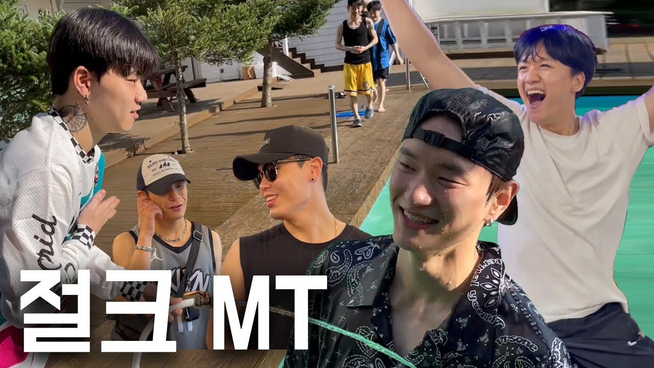 저스트절크 단체 MT🏊