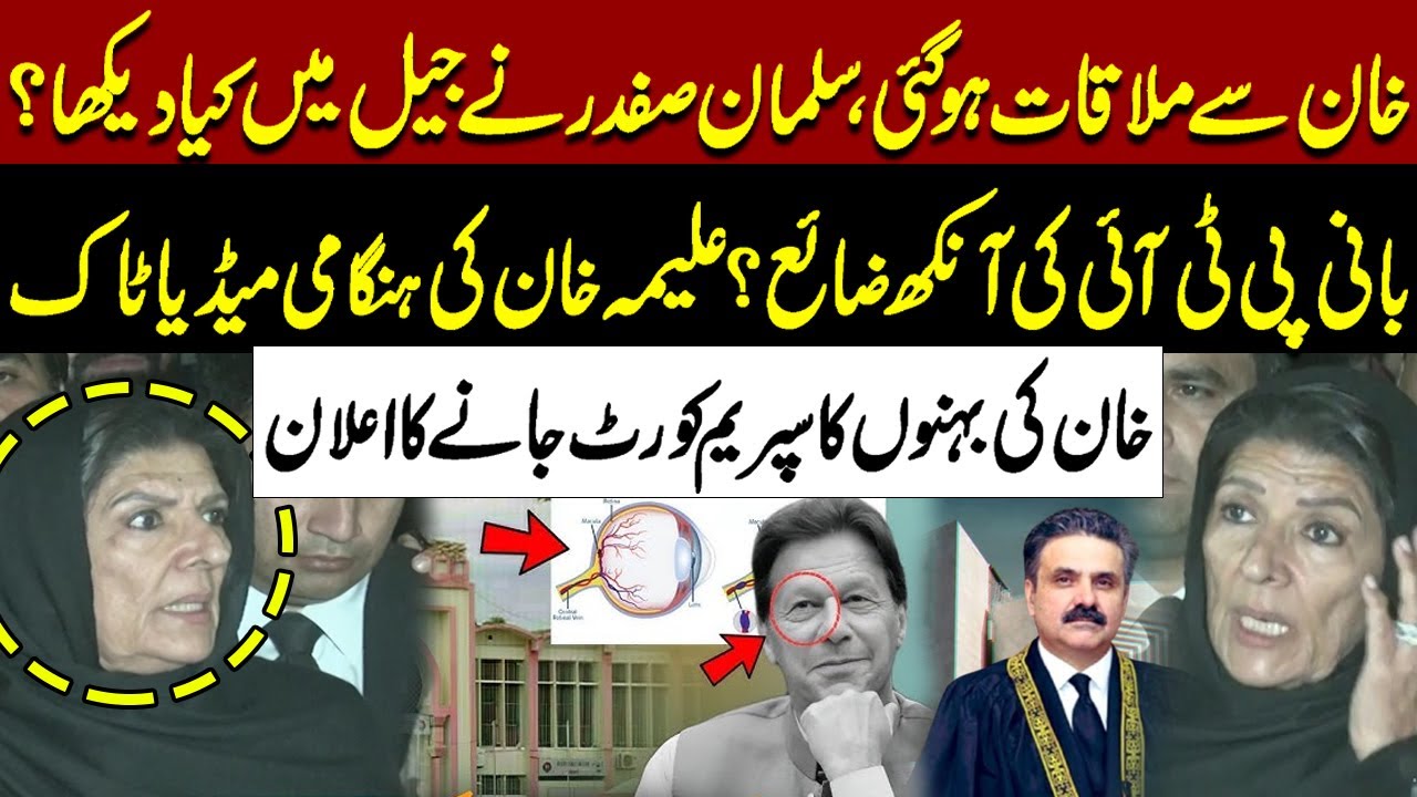 Salman Safdar Meets Imran Khan in Jail | Aleema Khan’s Emergency Media Talk | Shocking Claims