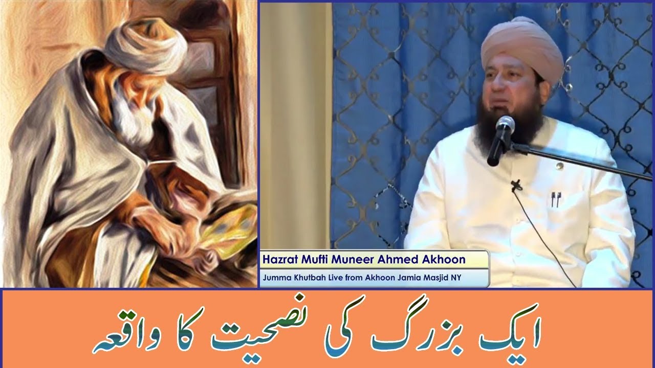 Consider ALLAH to your level or better