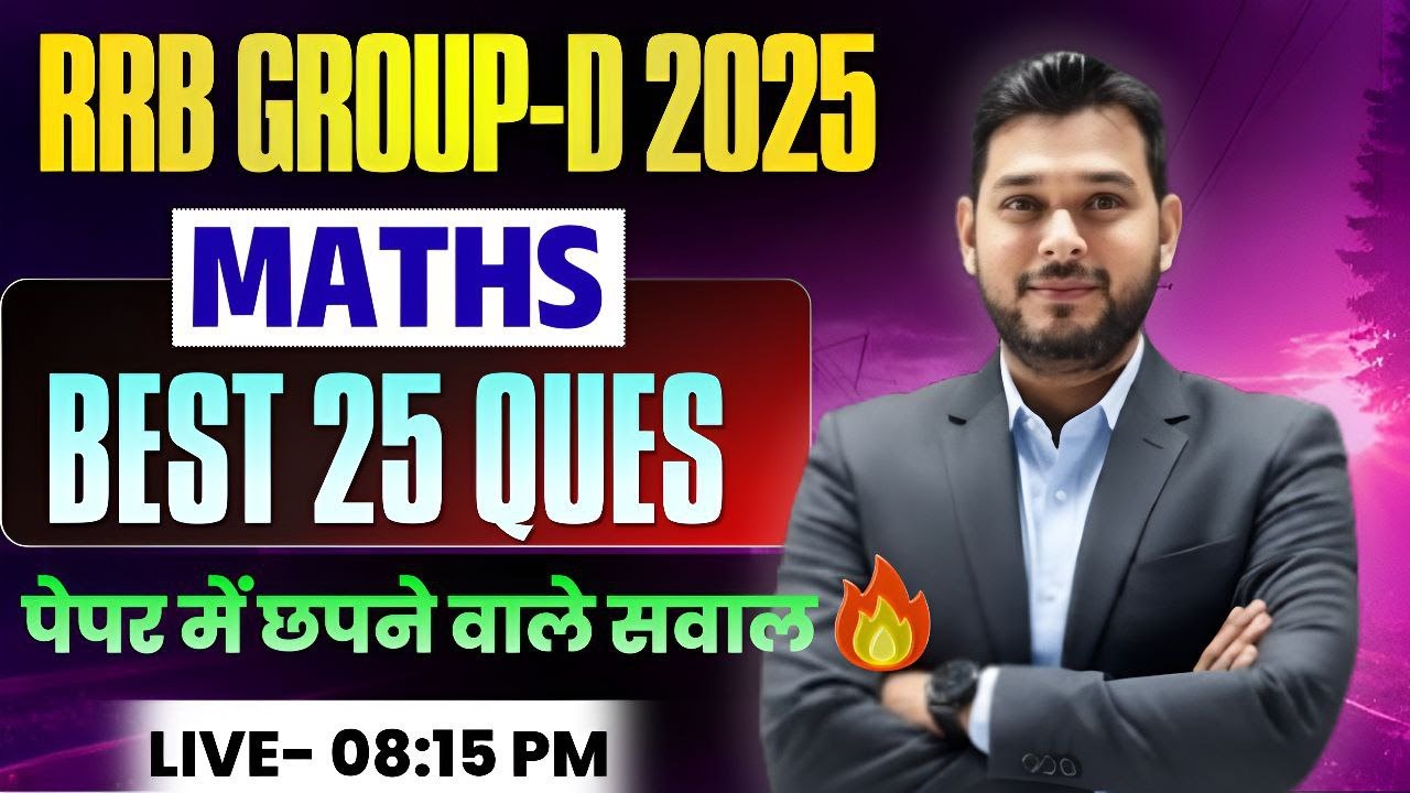 BPSC AEDO 2025 | AEDO Math Practice Set | BPSC AEDO Maths Classes | BPSC AEDO Maths Practice Set |