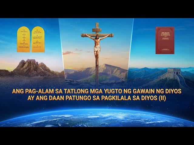 Ang Pag-alam sa Tatlong mga Yugto ng Gawain ng Diyos ay ang Daan Patungo sa Pagkilala sa Diyos (II)
