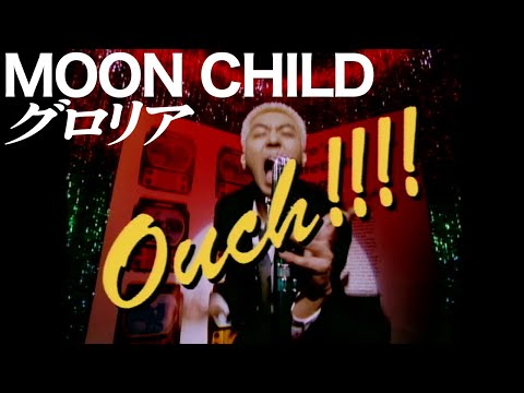 MOON CHILD / グロリア