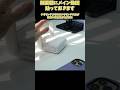ASUS RT-BE3600 Go のルーターが持ち運びにも便利な逸品　#ショート動画 #asus #ルーター