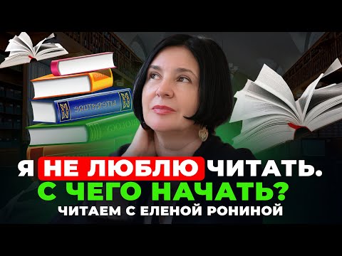 HOW TO FALL IN LOVE WITH READING? WHERE TO START?