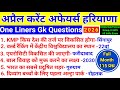 April Current Affairs। Haryana Current Affairs 2026। Haryana Gk।Monthly Current Gk_#current_affairs
