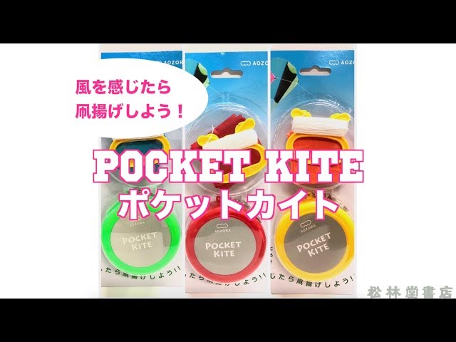 凧(カイト)