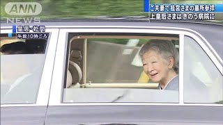 上皇ご夫妻が桂宮さまの墓所を参拝(19/06/09)